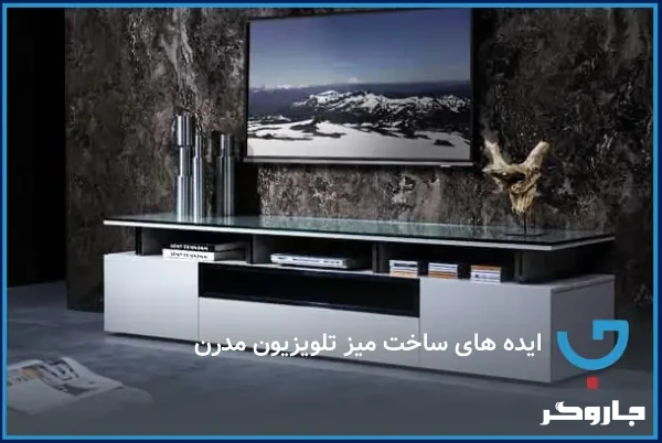 ۲۰ ایده خاص و مدرن برای طراحی میز تلویزیون؛ از مینیمال تا خلاقانه‌ترین سبک‌ها